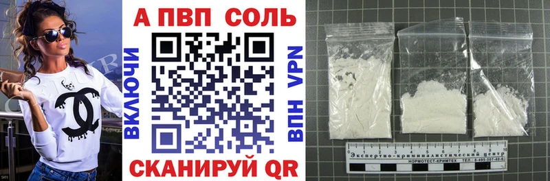 маркетплейс наркотические препараты  kraken онион  Владимир  А ПВП VHQ 