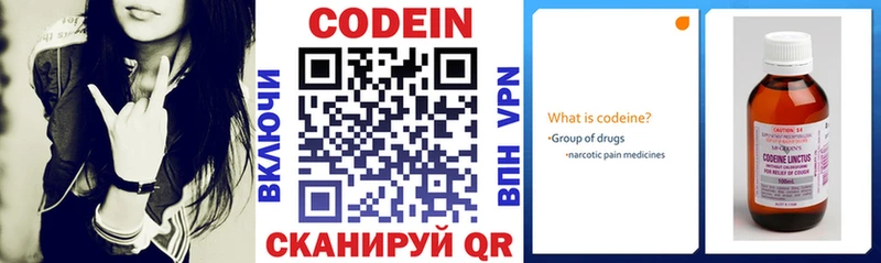 Codein Purple Drank  Владимир 