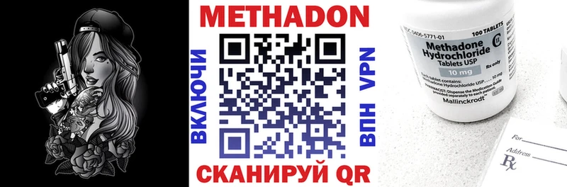 МЕТАДОН methadone Владимир