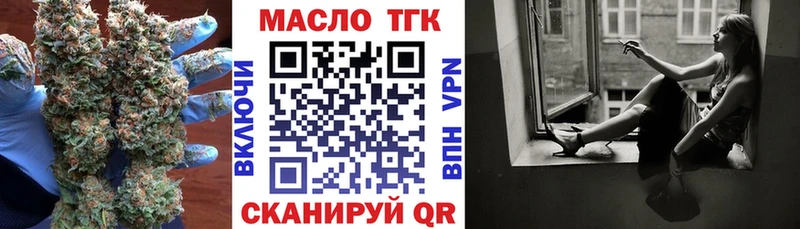 купить   Владимир  ТГК THC oil 